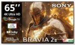 Sony 164 cm (65 inches) BRAVIA 2M2 Series 4K Ultra HD Smart LED Google TV K-65S25BM2-2 Years Warranty for Limited Period