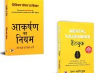Aakarshan Ka Niyam + Mental Toughness | Art of Loving Yourself | Emotional Wellness | Mental Health | Happiness | Self-Care | Personal Growth | Mindfulness | Motivational | Positive Thinking (Set of 2 Books in Hindi)