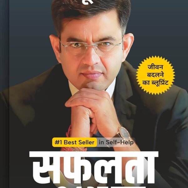 सफलता के 24 अध्याय (24 Chapters of Success) by Sonu Sharma | Hindi Self Help & Motivation Book on Success, Mindset, Habits, Wealth, Leadership, Health & Personal Growth