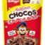Kellogg's Chocolatecrunchy Bites | Source Of Calcium, High In Protein, With 10 Essential Vitamins & Minerals, Source Of Fibre | Breakfast Cerea L For Kids | 375G