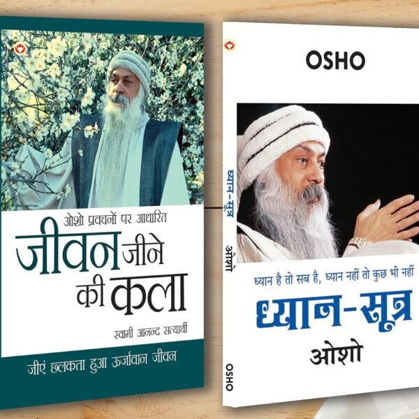 Osho Bestsellers In Hindi|Osho Books in Hindi|Spritual Books|Meditation Books|- Dhyan-Sutra (ध्यान-सूत्र) + Jeevan Jine Ki Kala (जीवन जीने की कला) (Set of 2 Books)